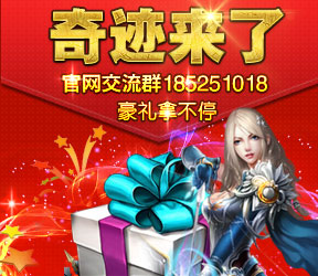 奇迹来了海量礼品拿不停