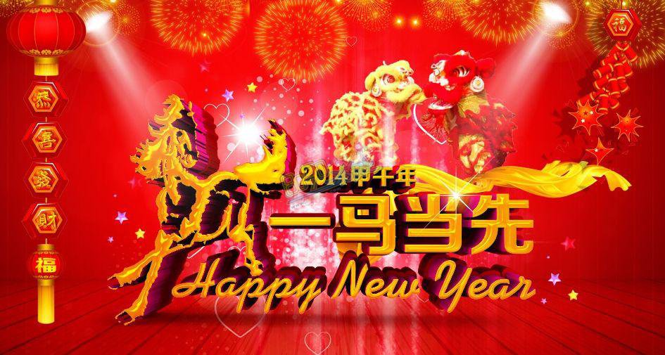 奇迹来了春节活动